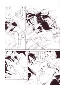 [ART=THEATER] M.M.F.H.H 'KG' (Keroro Gunsou)