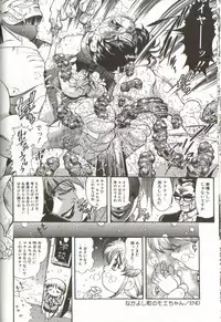 [Penname ha nai] Syoujyo Tyoukyouroku 3