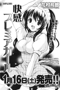 Gekkan Doki!! 2010-01