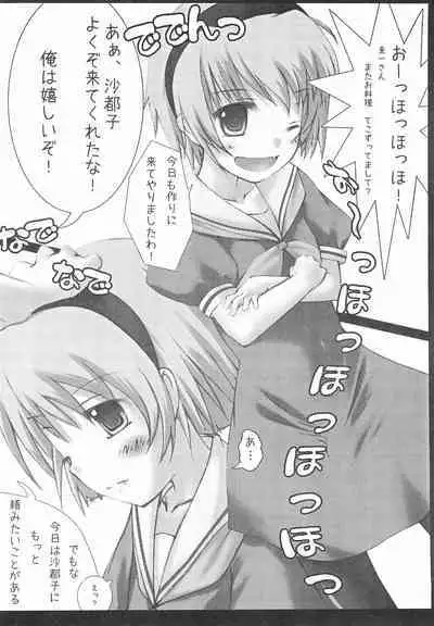 [Fault (Nanaran)] Higurashi no Naku koro ni Hazure Matsuri-hen (Higurashi no Naku koro ni)