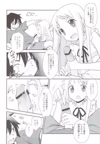 (C80) [Rotary Engine (Kannazuki Motofumi)] Yawaraka Menma Donburi (Ano Hi Mita Hana no Namae wo Bokutachi wa Mada Shiranai.)