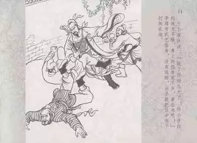 史上名妓 红拂侠女-张初尘（臧武斌 2014年5月）