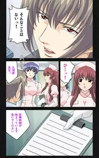 [Mink] [Full Color Seijin Han] Yakin Byoutou・Ni ope:03 Complete Ban [Digital]