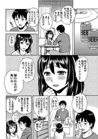 Rikejo no Kanojo ga Kareshi no Chinpo Size wo Hakatte Mitara...