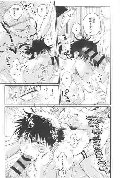 Futago no Doukyuusei to Ore