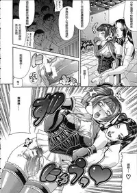 [Gura Nyuutou] Teizoku [Chinese] [前方漢化組]