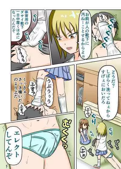 Anyo to Omeko de Nioizeme Joshi no Kutsushita o Kai detara Naze ka Shio o Fuku made Renzoku Shasei Saserareta