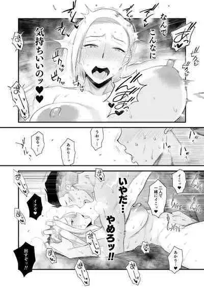 Tsuma ni mozaiku 〜 aisuru tsuma no NTR dōga ni mozaiku shori sa se rareru ore 〜