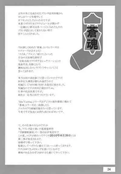 (C78) [Sekidou Nakama (Kimrin)] OTOHIME TRAP-01[Chinese] [零食汉化]