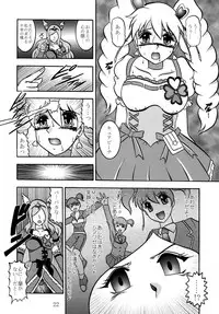 (C77) [Studio Kyawn (Murakami Masaki)] GREATEST ECLIPSE Side:Alone + Side:Bliss (Fresh Precure!) [Digital]