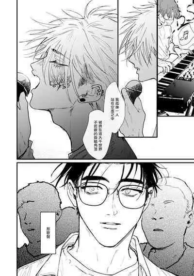 [miso] Koi Kogare Utae ~R.I.P.~ | 歌唱恋慕～R.I.P.～ Ch. 1-6 + 最终话[Chinese] [冒险者公会] [Digital]