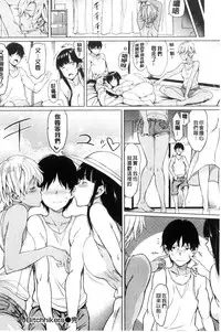 [mogg] Yoru no Koibito - You are mine tonight... | 夜晚的吸精戀人 [Chinese]