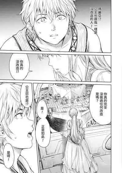 Nageki no Alicia｜淫嘆的愛莉西亞