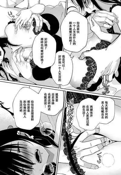 [Achumuchi] Saijaku Gal wa Ikizurai! - The weakest pussy is hard to go. Ch. 1-5 [Chinese] [战栗的玻璃棒汉化]