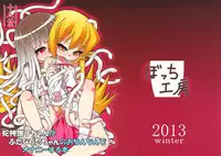 (C85) [Bocchi Koubou (Rutubo)] Hebigami Nadeko-chan ga Futanari Shinobu-chan no Ochinchin de Onanii Suru Hon (Bakemonogatari)