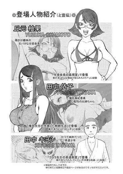 Otonari-san to Tsukuru Natsu no Omoide | Making Summer Memories With My Neighbor