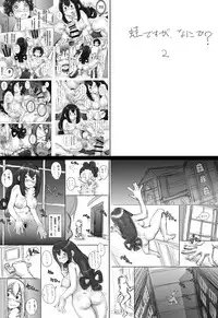 [Studio Tapa Tapa (Sengoku-kun)] Kaeru desuga, nanika? 2 (Boku no Hero Academia) [Digital]