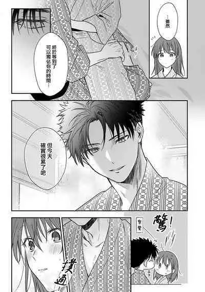 [Namonaki] Ore ga onna ni shite yaru yo ~ toshiue kareshi wa, ueteokami ni naru?~ | 让我将你变成女人吧～年上男友，化身饥渴大野狼？～ 1-17 end [Chinese] [莉赛特汉化组]