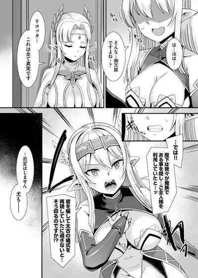 Oujo to Himekishi o Party de Rouraku shite Yotsugi o Tsukutte Boukoku o Sukuu Tame ni Harem Ecchi