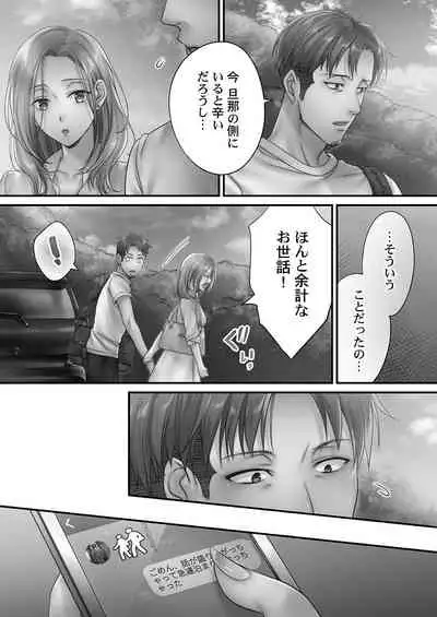 Netori Esthe de, Konya, Tsuma ga..... Mitsuyokuhen