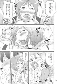 (C91) [Status Doku (Isawa Nohri)] Iino. (Mobile Suit Gundam ZZ)