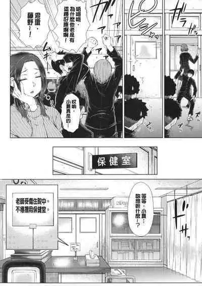 Maru Maru Maru Suki na Boku no Yome ga Onna Kyoushi na Ken - She likes sexual intercourse in wives. | 很喜歡愛愛的我的妻子是女教師事件