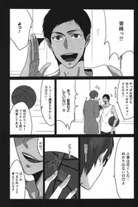 [Anthology] Kurobasu Anthology MVP Bangaihen Aomine Uke