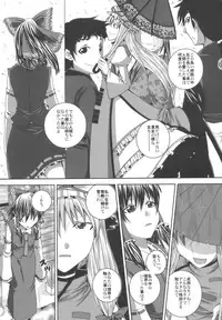 (C75) [Sekai Chizu wa Chi no Ato (jude)] Phlox X Crocus (Touhou Project)