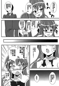 [Sukiyaki Club (Kouji)] Furyou Tennin wa Onna Kishi no Yume o Miru ka? (Touhou Project) [Digital] [Chinese] [靴下汉化组]