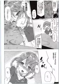 [Waffle Doumeiken (Tanaka Decilitre)] Hi Ace (High School Fleet)