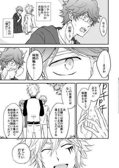 Bourei no yoru wa akeru