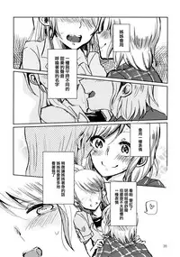 (BanG Dreamer's Party! 4th STAGE) [Ishiyaki Imo (Various)] Yoru made Matenai | 無法等待到夜晚 (BanG Dream!) [Chinese] [EZR個人漢化]