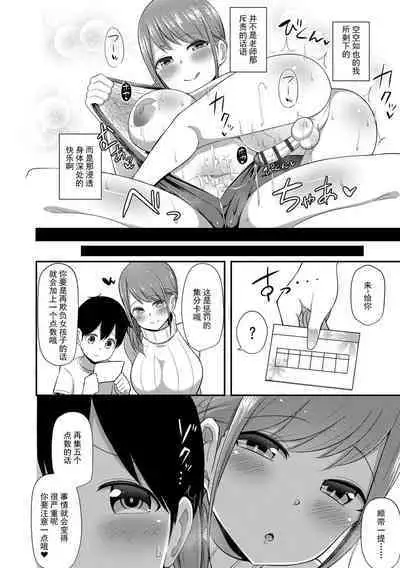 Jouzu ni Pyuppyu Dekiru kana?