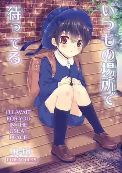 [Rushichiland (Rushichi)] Itsumo no Basho de Matteru | I'll Wait for You in the Usual Place [English] [Zzyzzyxx]