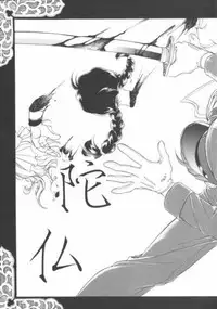 [Kyougetsutei (Miyashita Miki, Sakumi)] Kotobuki Juuhachiban Shoubu (Sakura Taisen)