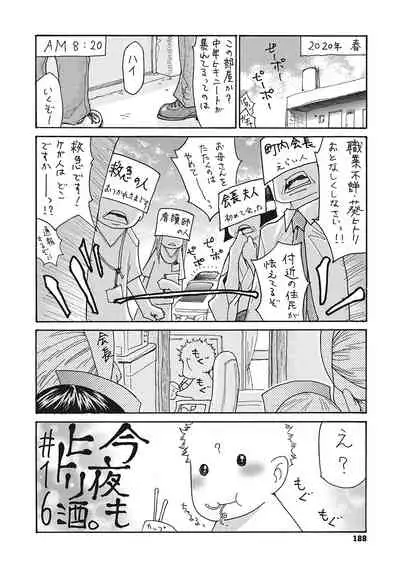 Uzuku Onna Joushi o Name Netori