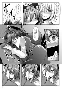 (Reitaisai 11) [Midorineko (Midori)] Mutsumigoto (Touhou Project)