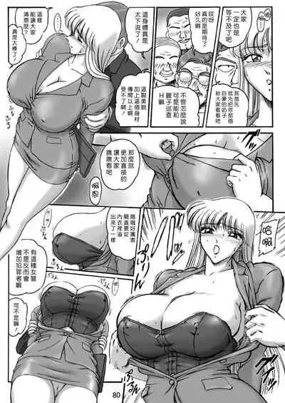 Launching Rice Cooker No. 2 (Kochikame)[零星汉化组]