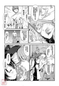 [Ni-bina mo totsumen-tai] nekokino to ame no machi (Fujimi komikkusu) (chinese)(悠月工房汉化)