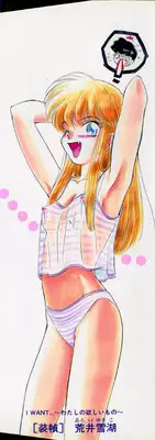 [Mutsuki Tsutomu] I WANT · · · ~ what you want of me ~