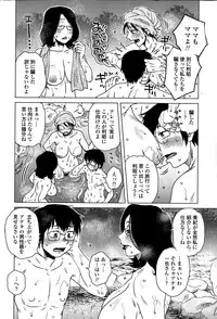 [Kurumiya Mashimin] Mikkai-chuu ni Tsuki!