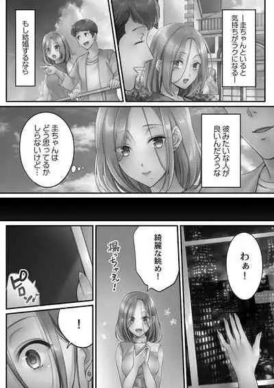 Netori Esthe de, Konya, Tsuma ga..... Mitsuyokuhen