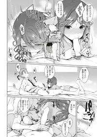 COMIC Shitsurakuten 2019-05