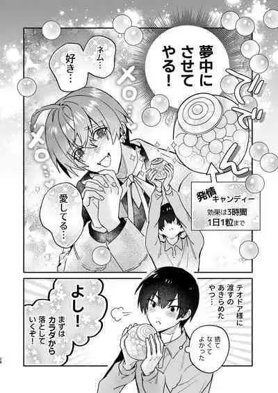 [Niwanihaniwa (Oova Akiru)]【Mobuhame bangai-hen 2-hondate】heibon mobu, 2-dome no koi wa dekiai kakutei shimashita! ? + Tensei mobu wa BL gē no sekai de hame rare kōryaku sa remashita! ? Hatsujō-hen