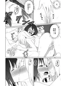 (Kagaku Seiki no Cafe Terrace 7) [Mugendai (Humei)] Hifuu Hatsutaiken. (Touhou Project) [Chinese] [靴下汉化组]