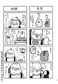 (C91) [Takatakaya (Kaniya Shiku)] Torokeru Fumi-Cup (THE IDOLM@STER CINDERELLA GIRLS) [Chinese] [空気系☆漢化]