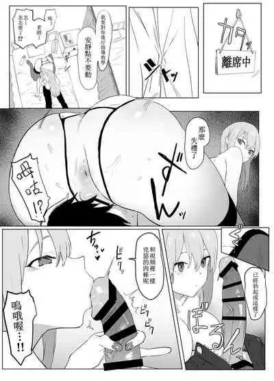 [Sakai] Seikoui Jisshuu Part.2 [Chinese] [天希个人汉化]