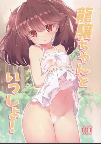 煙霞のケモノ