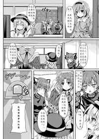 [Zircon Prime (o-bow)] RAID CLIP SATORI X KOISHI (Touhou Project) [Chinese] [寂月汉化组] [Digital]