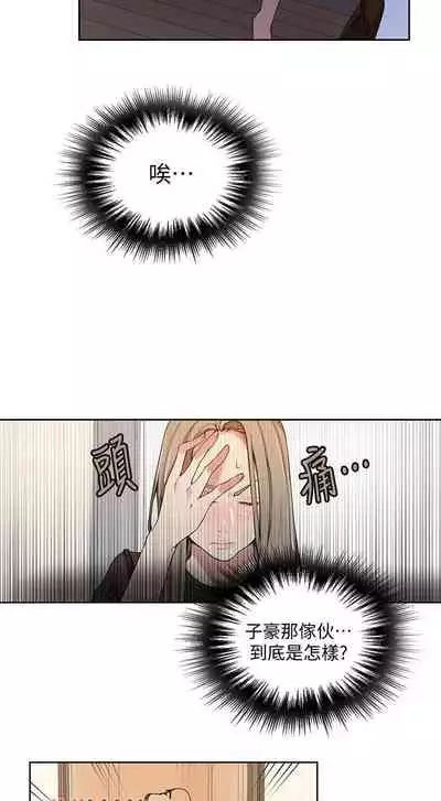 【周六连载】秘密教学(作者:美娜讚 & 鋼鐵王) 第1~61话